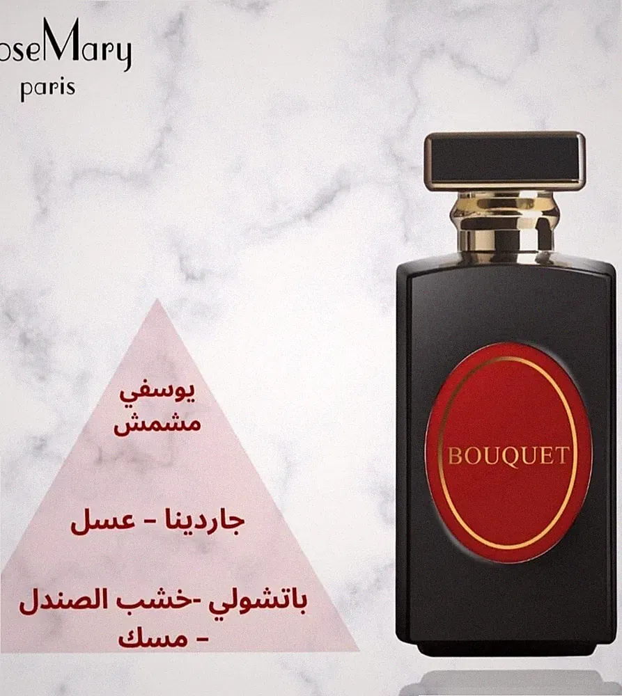 Red Bouquet by RoseMary Paris 100ml Spray - Free Express Shipping SEALED